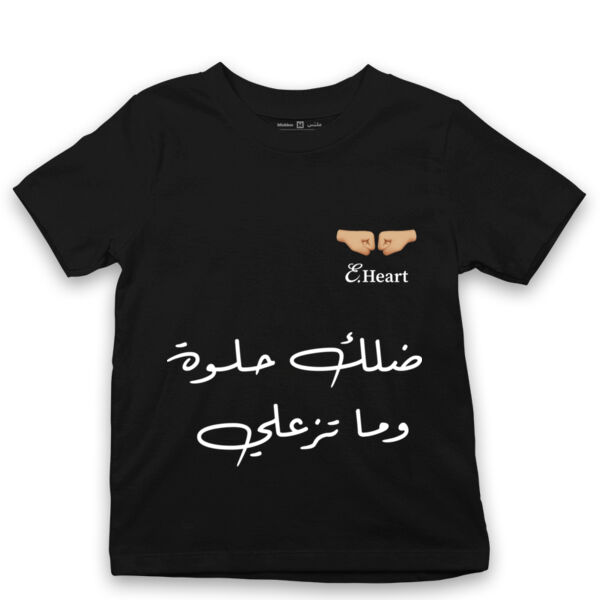 ابلوزة اطفال ضلك حلوة  Thumbnail