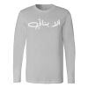 Men's Long Sleeve Shirt Thumbnail